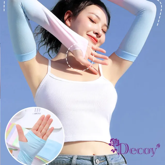 【Decoy】夢幻漸層＊夏日冰絲涼感防曬袖套(3色可選)