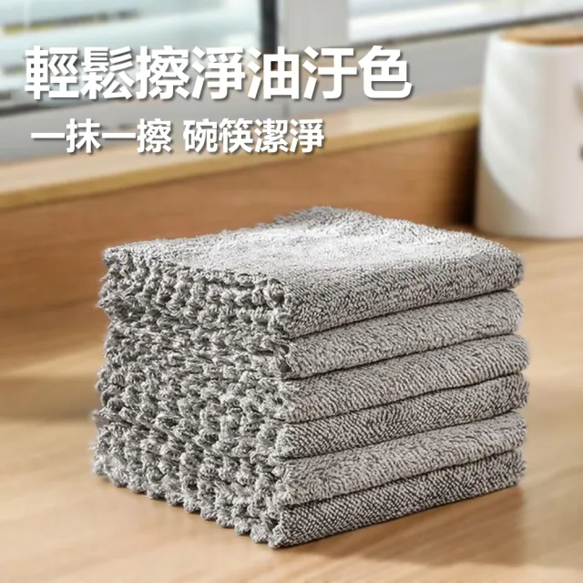 【茉家】日式竹炭百用去油抹布(10條)