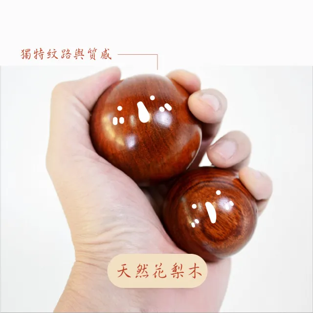 【經脈活絡】花梨木保健手球2入-附布袋(按摩球 穴位按摩 放鬆肌肉 掌中雷 足底按摩 解壓 復健)