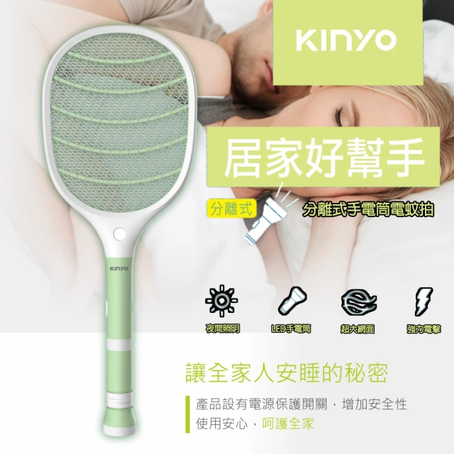 【KINYO】分離式充電 LED手電筒電蚊拍/捕蚊拍(瞬間超強電力.防蚊好幫手)