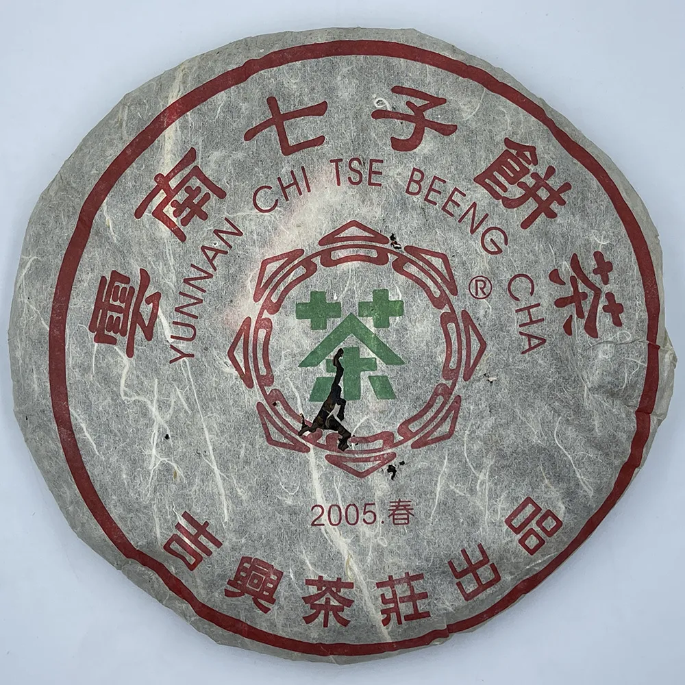 盛嘉源】吉興茶莊2005年雲南七子餅茶(普洱茶生茶357g) - momo