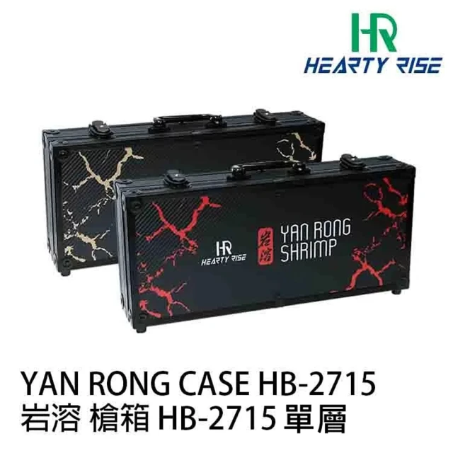 RONIN 獵漁人 漁拓 岩溶單層槍箱 HB-2715(槍箱 蝦竿 單層 釣蝦必備)