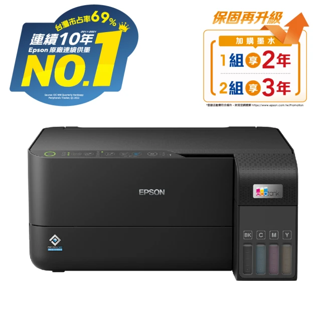 【EPSON】L3550 三合一Wi-Fi 智慧遙控連續供墨複合機_舊換新專屬賣場