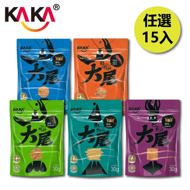 KAKA 海洋燒 大尾系列 30g 任選15入組 醬燒蝦餅/魚酥條/魷魚餅(團購美食/餅乾/洋芋片/醬烤/蝦餅)