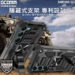 【GCOMM】三星 S23 軍規戰鬥盔甲防摔殼 Combat Armour(軍規戰鬥盔甲)