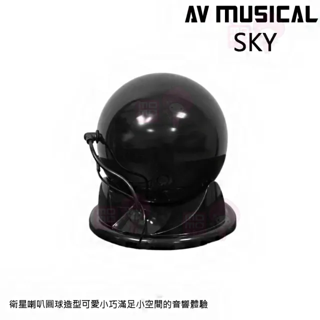 【AV MUSICAL】SKY 桌放型喇叭(衛星磁吸式喇叭 圓球造型環繞喇叭 黑一對)