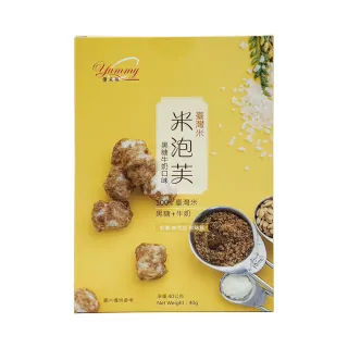 【湖口鄉農會】優米味台灣米泡芙-黑糖牛奶40g/盒