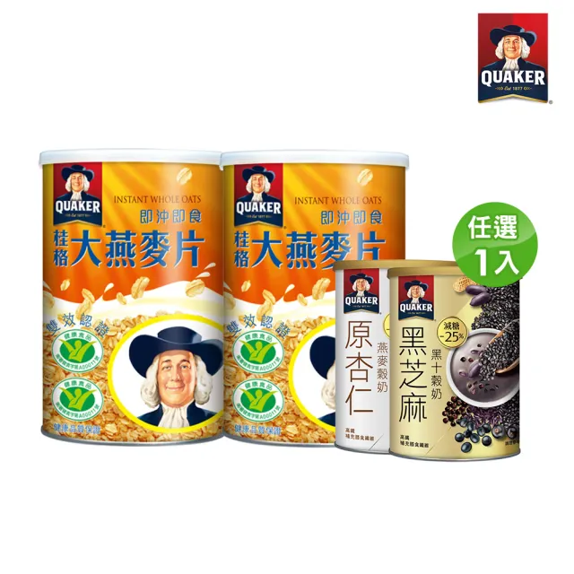 【QUAKER 桂格】大燕麥片1100gx2罐+黑白穀奶任選1罐