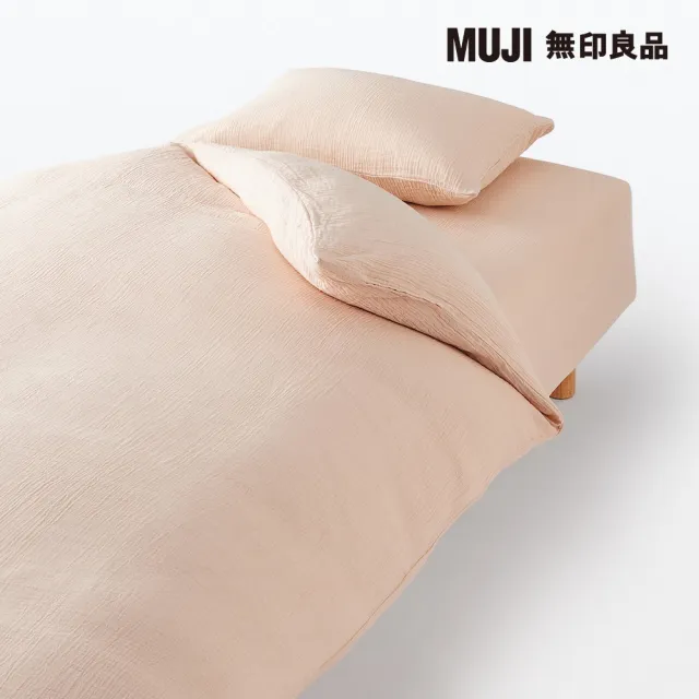 【MUJI 無印良品】萊賽爾混二重紗織枕套/43/煙燻粉 43*63cm