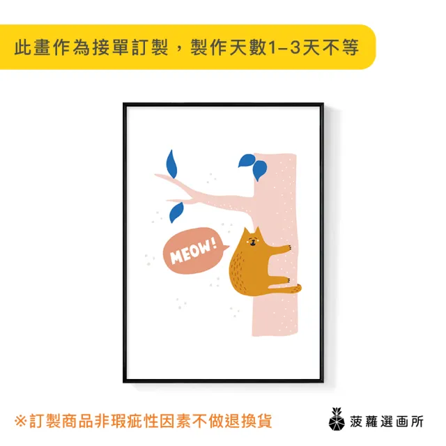 【菠蘿選畫所】喵下不來了 - 30x40cm(客廳 掛畫/療癒/小貓/文創/交換禮物/客廳 掛畫/房間佈置)