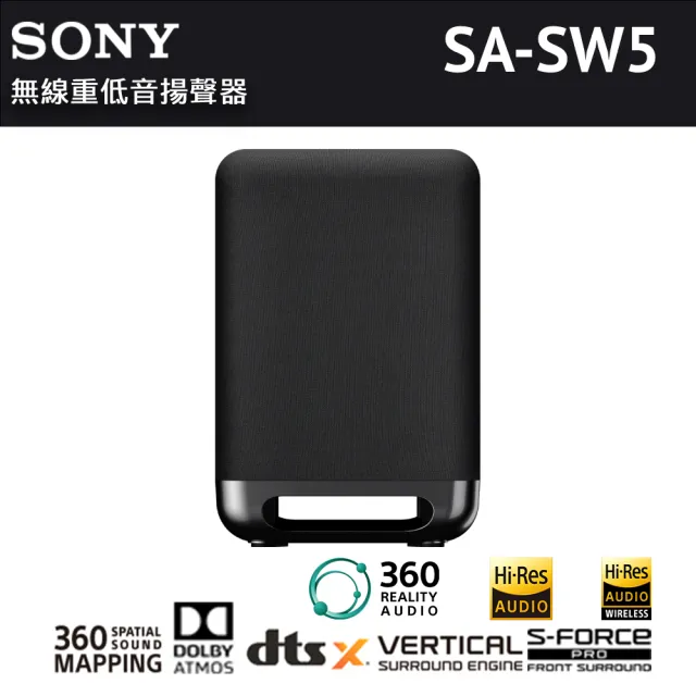 【SONY 索尼】無線重低音揚聲器(SA-SW5)