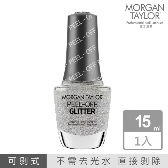 【MORGAN TAYLOR】美國可剝式亮片指甲油-銀色 15ml(直接剝除/免去光水/免底油BASE COAT)