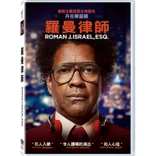 【得利】羅曼律師 DVD