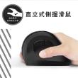 【KINYO】2.4G Hz人體工學直立式無線滑鼠(福利品 GKM-919)