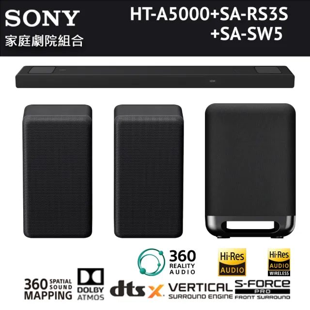 SONY 索尼】家庭劇院組合(HT-A5000+SA-RS3S+SA-SW5) - momo購物網