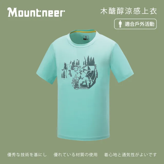 【Mountneer 山林】男木醣醇涼感印花上衣-粉綠-41P73-66(t恤/男裝/上衣/休閒上衣)