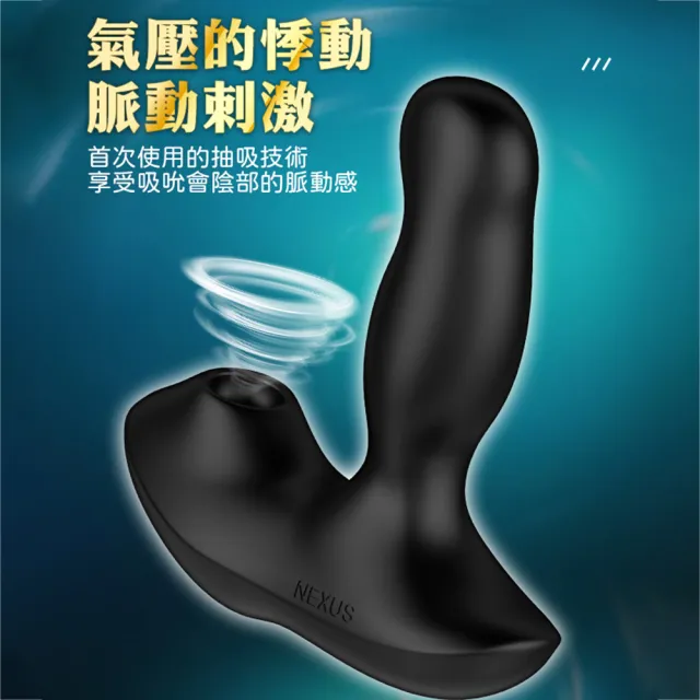 【Nexus】Revo Air｜旋轉式吸吮前列腺按摩器(情趣用品.情趣職人.後庭.按摩器)