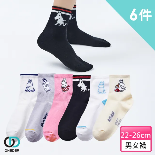 【ONEDER 旺達】MOOMIN嚕嚕米系列中統襪-01  超值6雙組(正版授權、台灣製造)