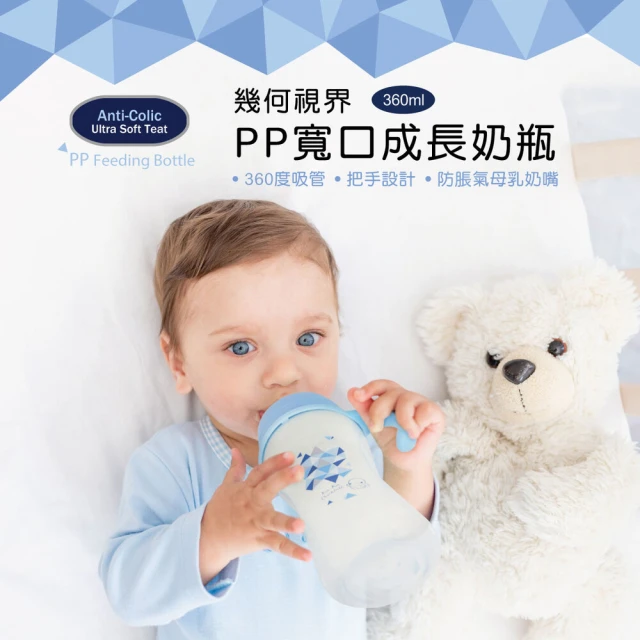 PP奶瓶