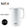 【Kolin 歌林】1.7L防燙316不鏽鋼雙層快煮壺 -(KPK-LN207)