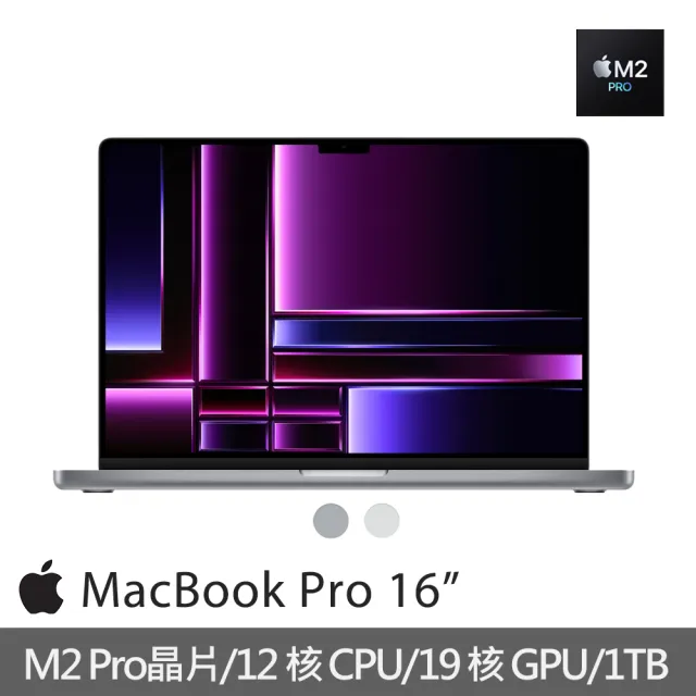 Apple】1TB外接硬碟☆MacBook Pro 16吋M2 Pro晶片12核心CPU與19核心GPU