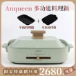 【Anqueen安晴】多功能料理鍋AQ-EB40標配（含平煎盤、章魚燒盤）(安晴)