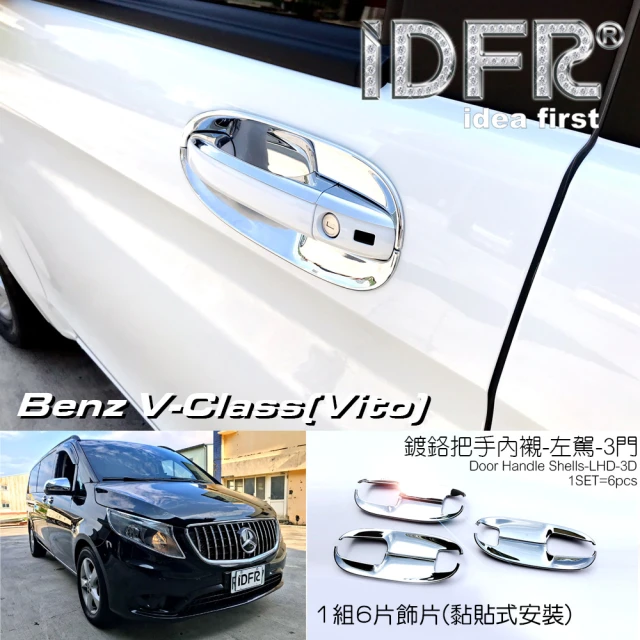 IDFR Benz 賓士 VITO 2015-on 鍍鉻銀 車門防刮門碗 內襯保護貼片 - 3門車(車門門碗 把手內襯)