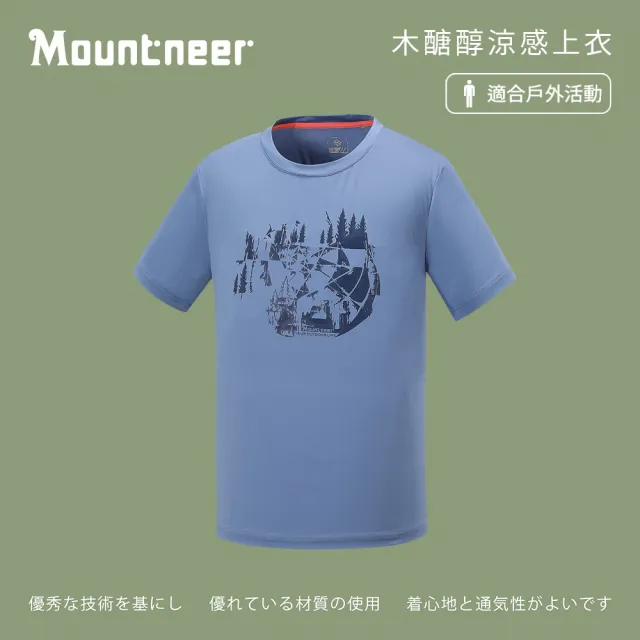 【Mountneer 山林】男木醣醇涼感印花上衣-藍紫-41P73-87(t恤/男裝/上衣/休閒上衣)