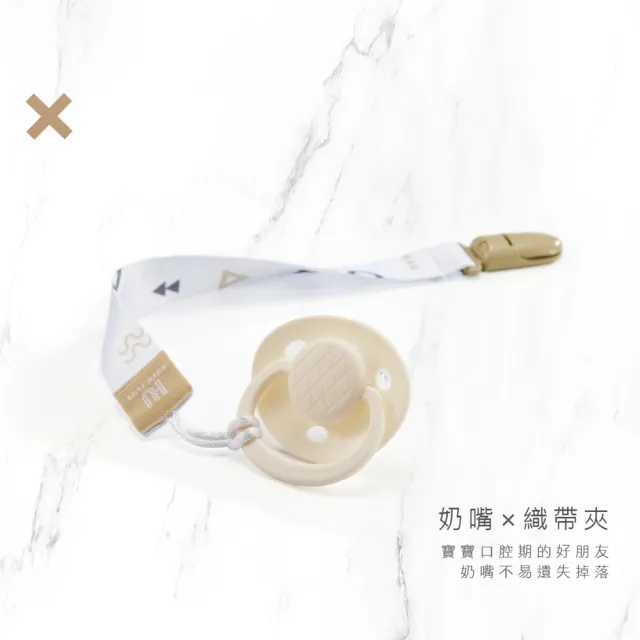 【KU.KU. 酷咕鴨】KUKU PLUS純真之瞳織帶奶嘴夾2入(棉花藍/蜜糖粉/太妃奶)