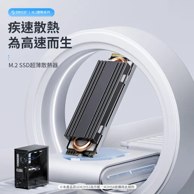 【ORICO】M.2 SSD 四出銅管散熱器(M2HS4-BK-BP)