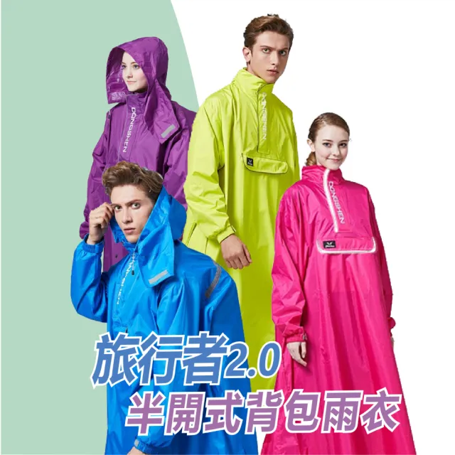 【2026】東伸雨衣推薦ptt》10款高評價人氣品牌排行榜 | BALIMAN情報局