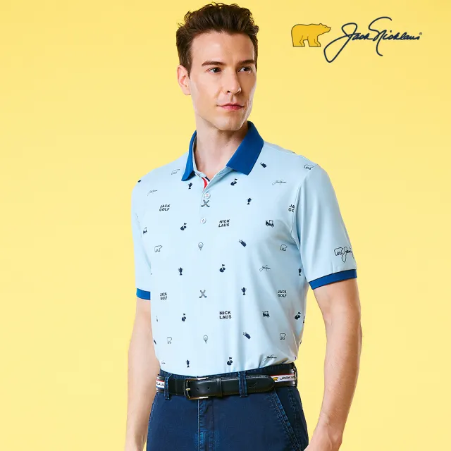 【Jack Nicklaus 金熊】GOLF男款印花設計吸濕排汗POLO衫/高爾夫球衫(淺藍色)
