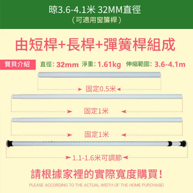 【小不記】360cm-410cm/免打孔/可伸縮/適用多場景(不鏽鋼 窗簾桿 伸縮桿 門簾桿 曬衣桿 衣櫃掛衣桿 浴簾桿)