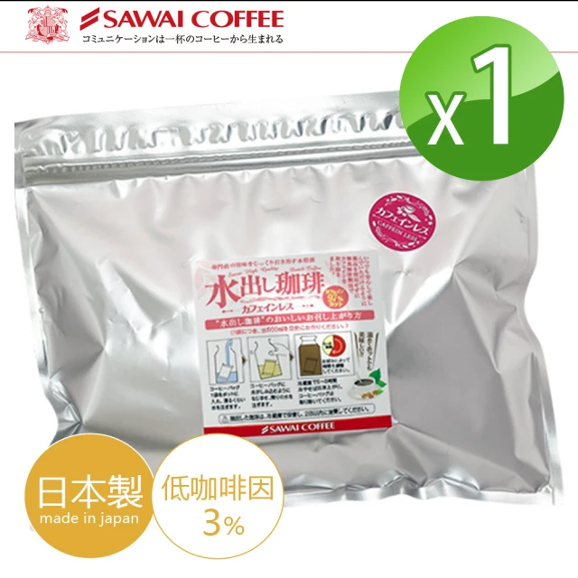 【澤井咖啡】冷泡咖啡-低咖啡因(5入_1袋)