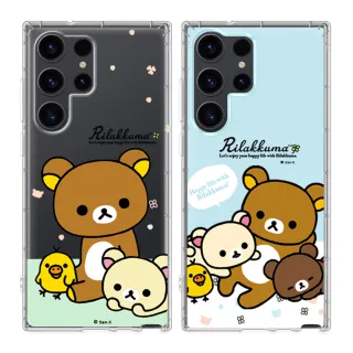 【San-X】三星 Samsung Galaxy S23 Ultra 拉拉熊 彩繪空壓手機殼