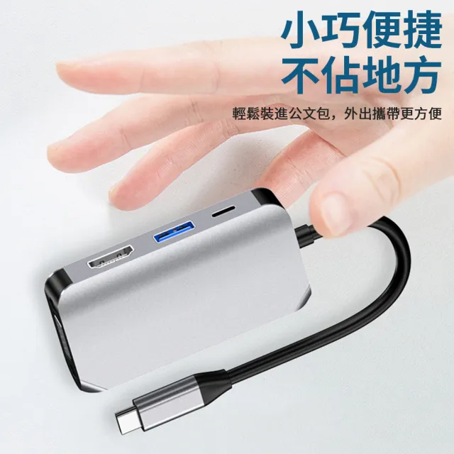 【Nil】Type-C 四合一多功能擴展塢 USB3.0集線器 PD快充 VGA轉接器 HDMI轉接頭
