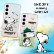 【SNOOPY 史努比】三星 Samsung Galaxy S23 漸層彩繪空壓手機殼