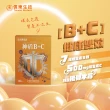 【信東生技】神盾B+C接骨木莓膜衣錠 4入組(30錠/盒)