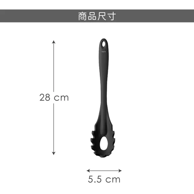 【KELA】德國 Tom不沾鍋矽膠麵杓 黑寬5.5cm / 撈麵杓