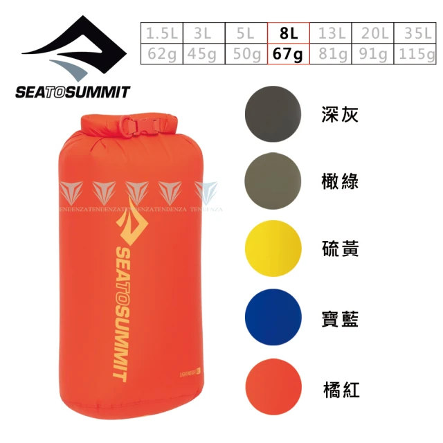 【SEA TO SUMMIT】70D 輕量防水收納袋 8公升-背環(露營/登山/收納袋/防水/輕量)