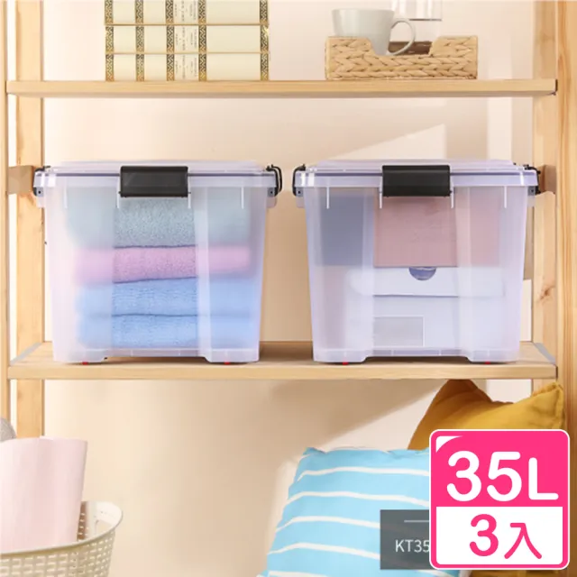 【KEYWAY 聯府】FINE防潮整理箱35L_附輪-3入(密封收納箱 置物箱 台灣製 KT35)