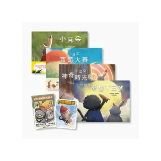 【小耳朵：做最好的自己】系列紀念套組