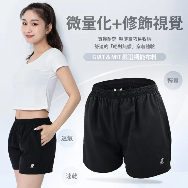 【GIAT】雙口袋輕量排汗機能三分短褲(女款-台灣製MIT/加贈彈力安全褲1件隨機色)