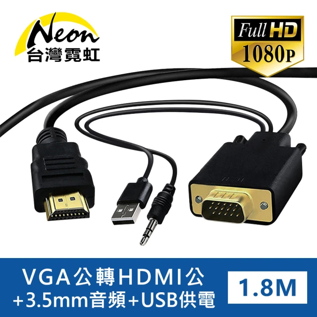 hdmi轉vga