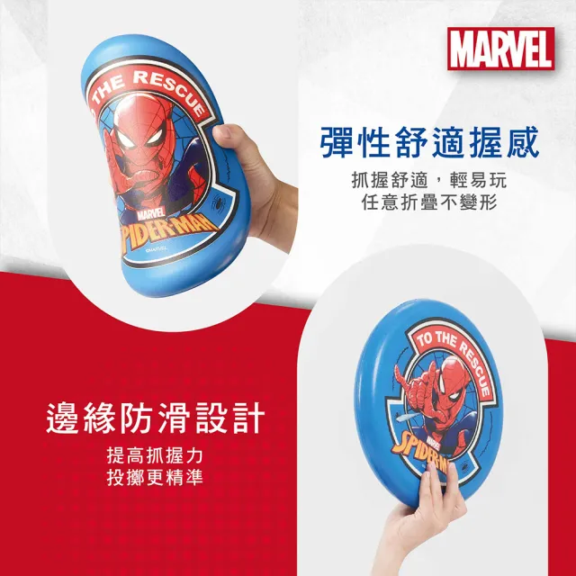 【Marvel 漫威】蜘蛛人軟飛盤_正版授權(兒童飛盤 親子遊戲 寵物玩具)