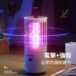 【ANTIAN】多維仿生吸入式滅蚊燈 USB充電式家用電擊式電蚊燈 可掛可立兩用捕蚊燈 驅蚊器(母親節禮物)