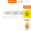 【Osram 歐司朗】明亮 LED T8 16W 4尺(CNS 雙端包膜燈管 4入)