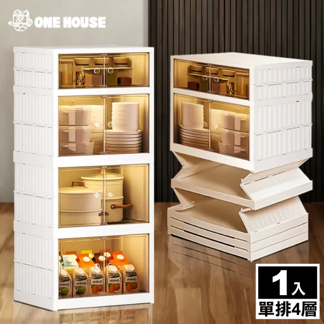 【ONE HOUSE】140L大櫻免組裝雙開折疊式磁吸收納櫃-單排4層(1組)