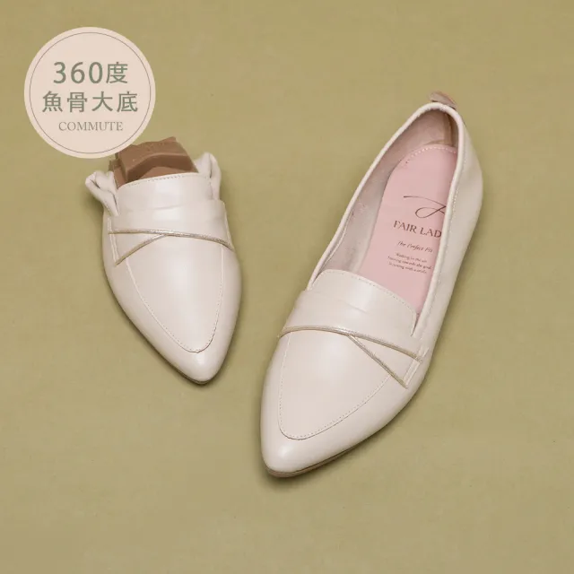【FAIR LADY】我的旅行日記 精緻滾邊純色平底鞋(亞麻、502647)
