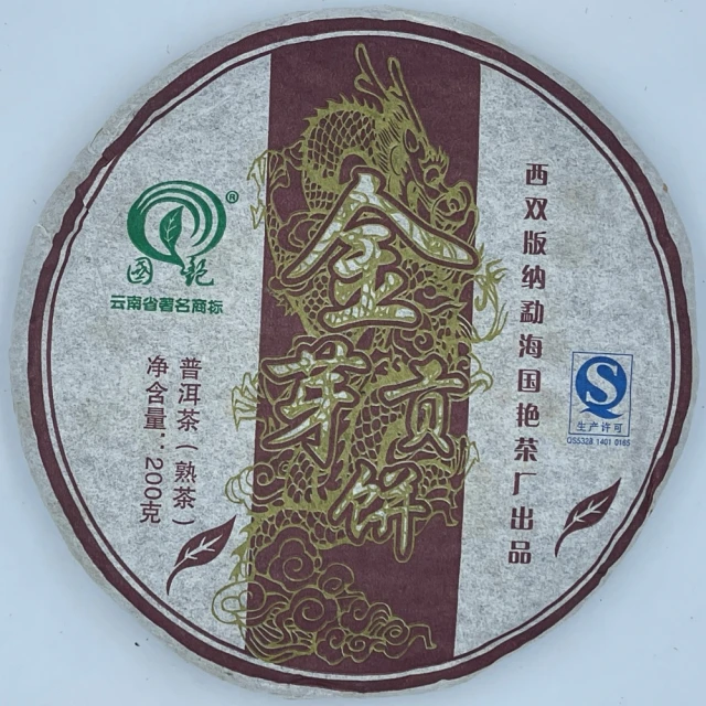 盛嘉源 沐茶山房 易武 2019年(普洱茶 生茶 357g)